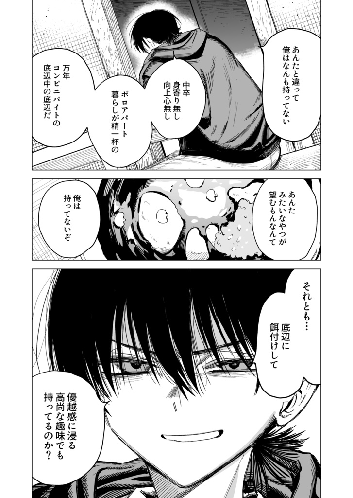 再び会えた、その時は。1