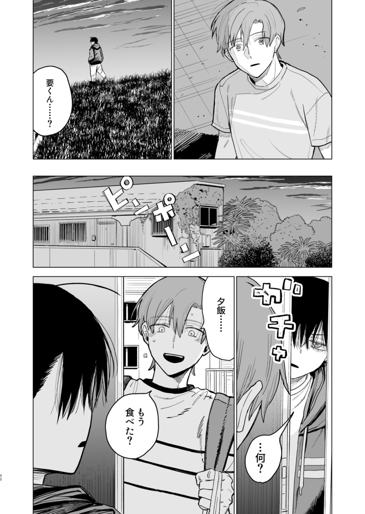 再び会えたその時は。2