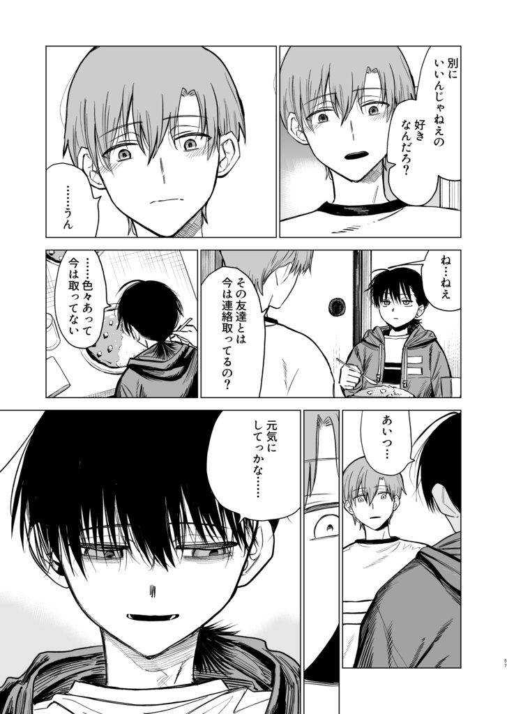 再び会えたその時は。2