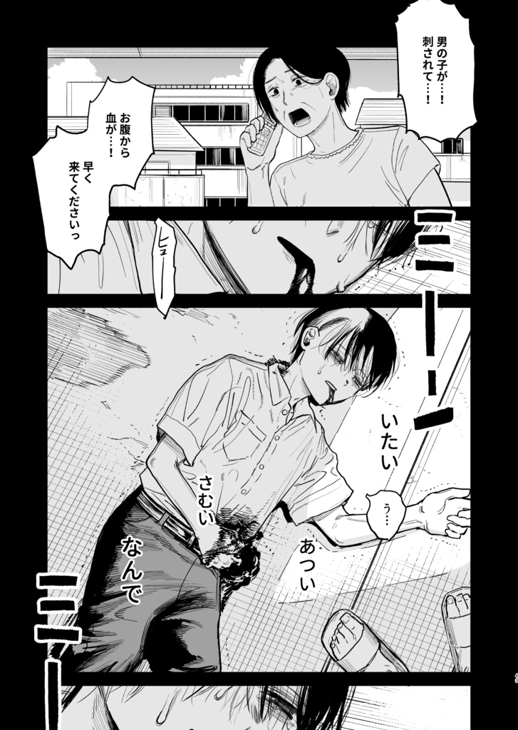 再び会えたその時は。2