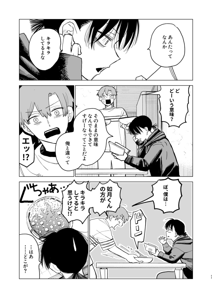 再び会えたその時は。2