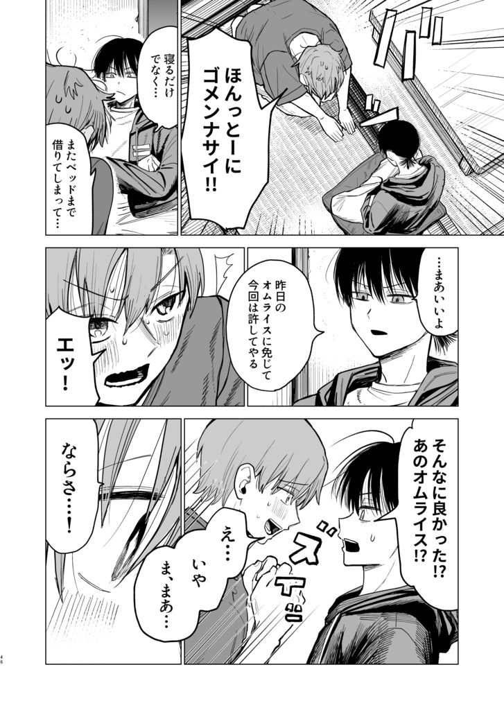 再び会えたその時は。2