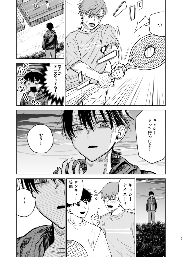 再び会えたその時は。2