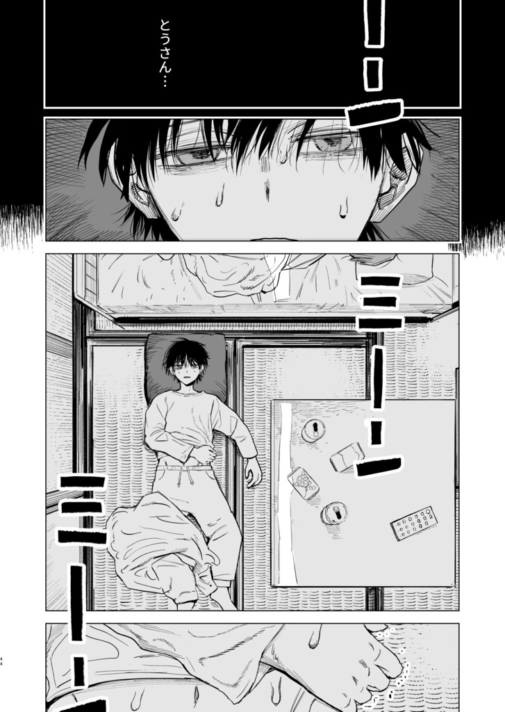 再び会えたその時は。2