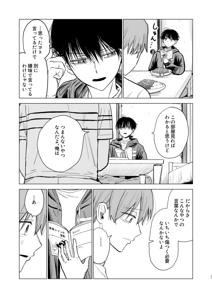 再び会えたその時は。2