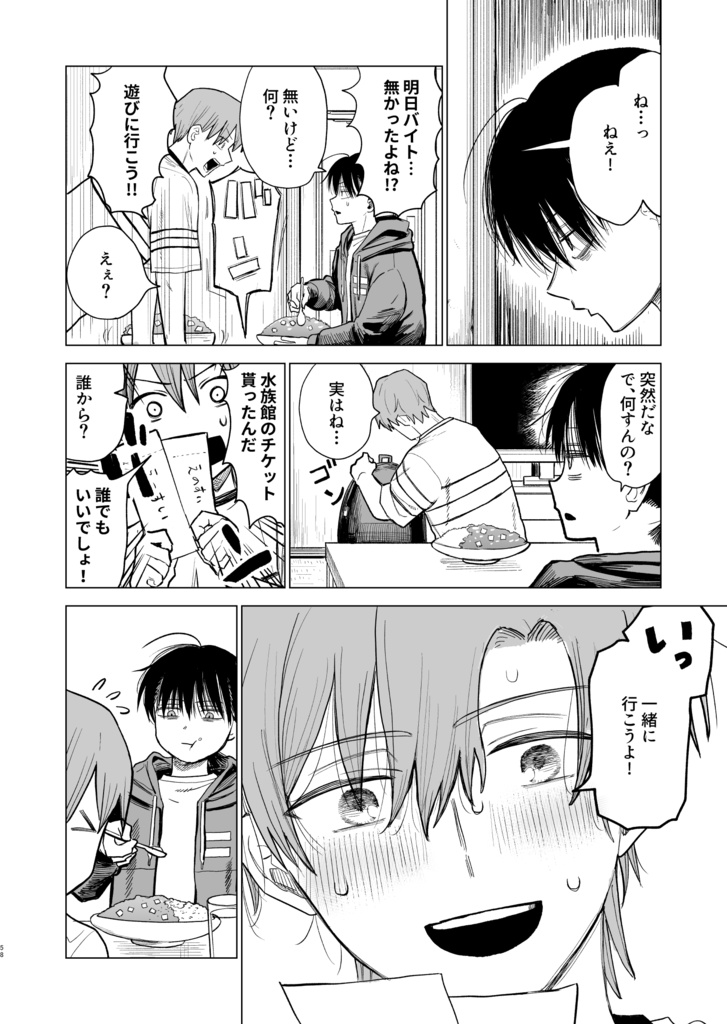 再び会えたその時は。2