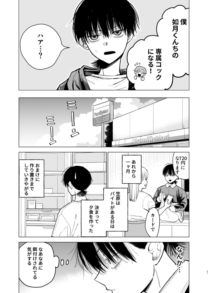 再び会えたその時は。2