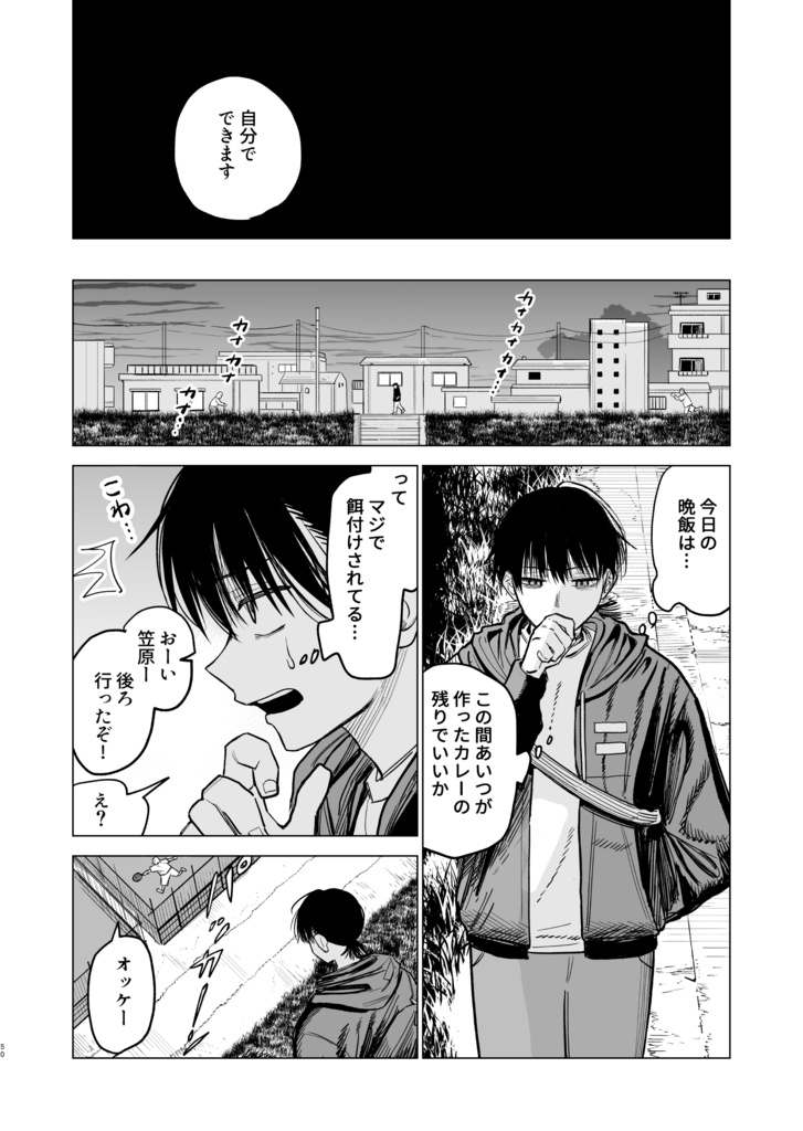 再び会えたその時は。2