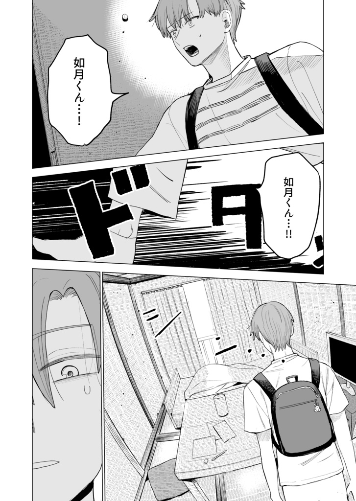 再び会えた、その時は。3上