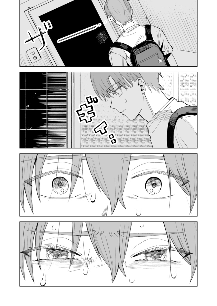 再び会えた、その時は。3上