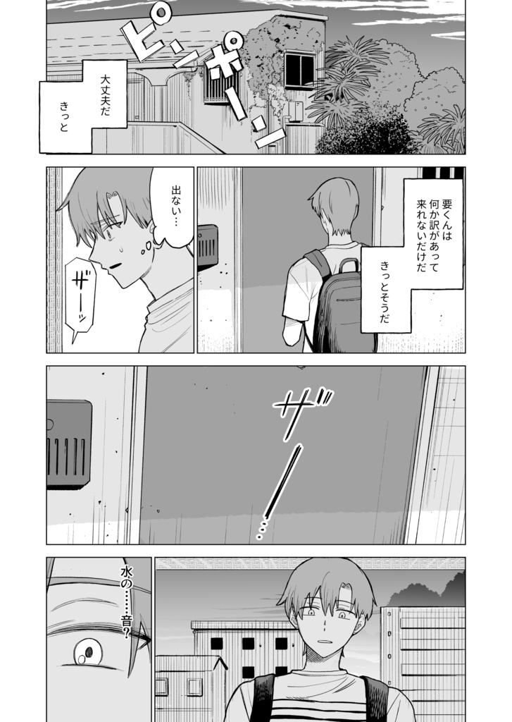 再び会えた、その時は。3上