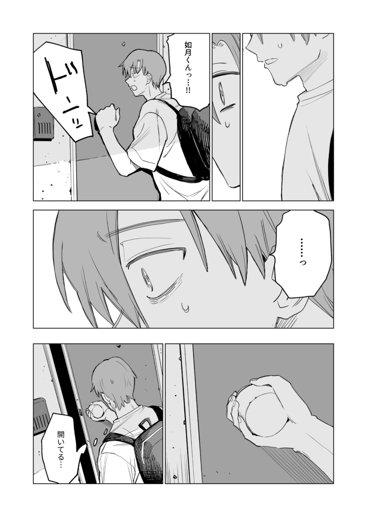 再び会えた、その時は。3上