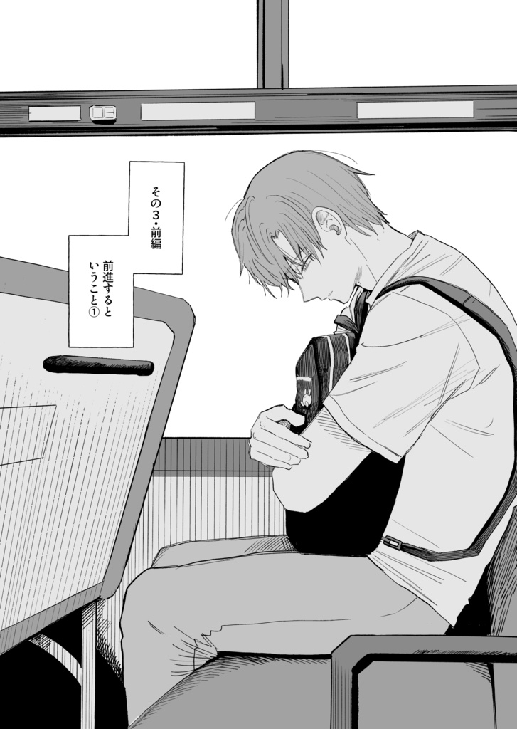 再び会えた、その時は。3上