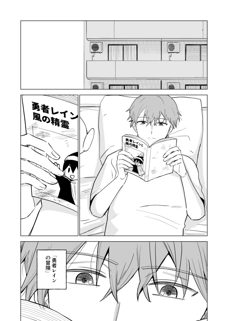 再び会えた、その時は。3上