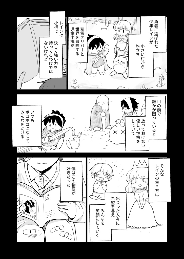 再び会えた、その時は。3上