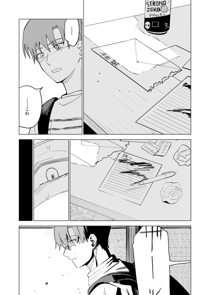 再び会えた、その時は。3上