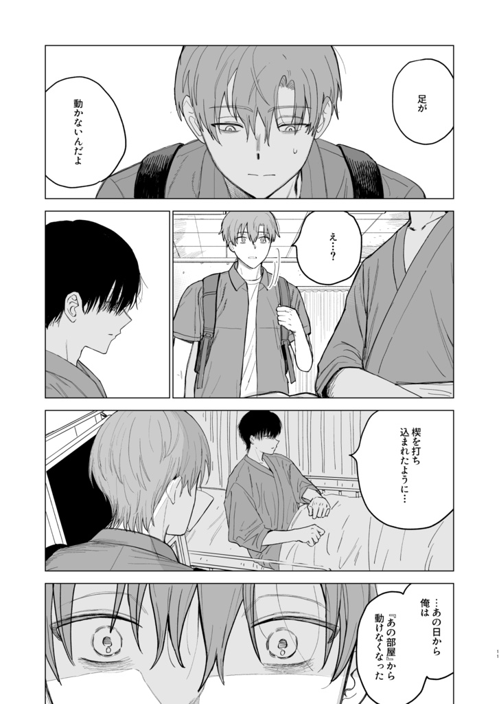 再び会えたその時は。3-下-