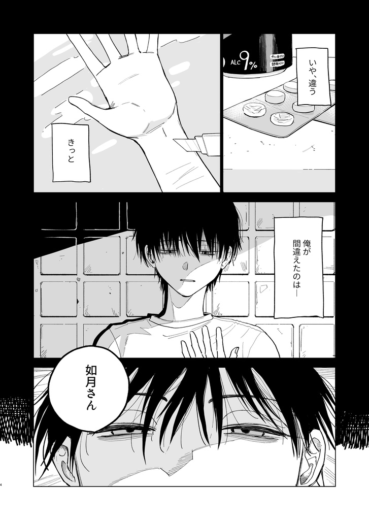 再び会えたその時は。3-下-