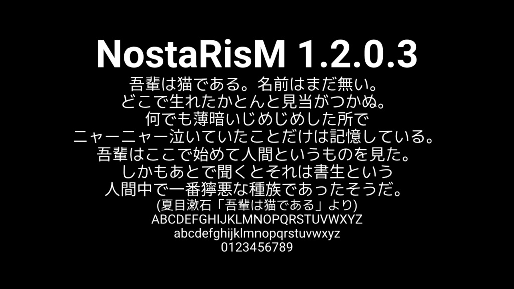 【フリーフォント】NostaRisM