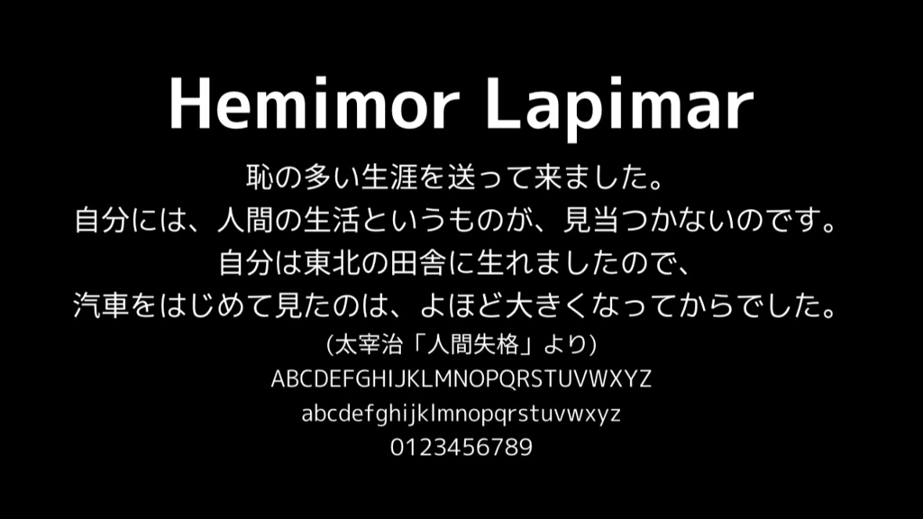 【フリーフォント】Hemimor Lapimar
