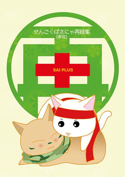 [PDF]再＋１