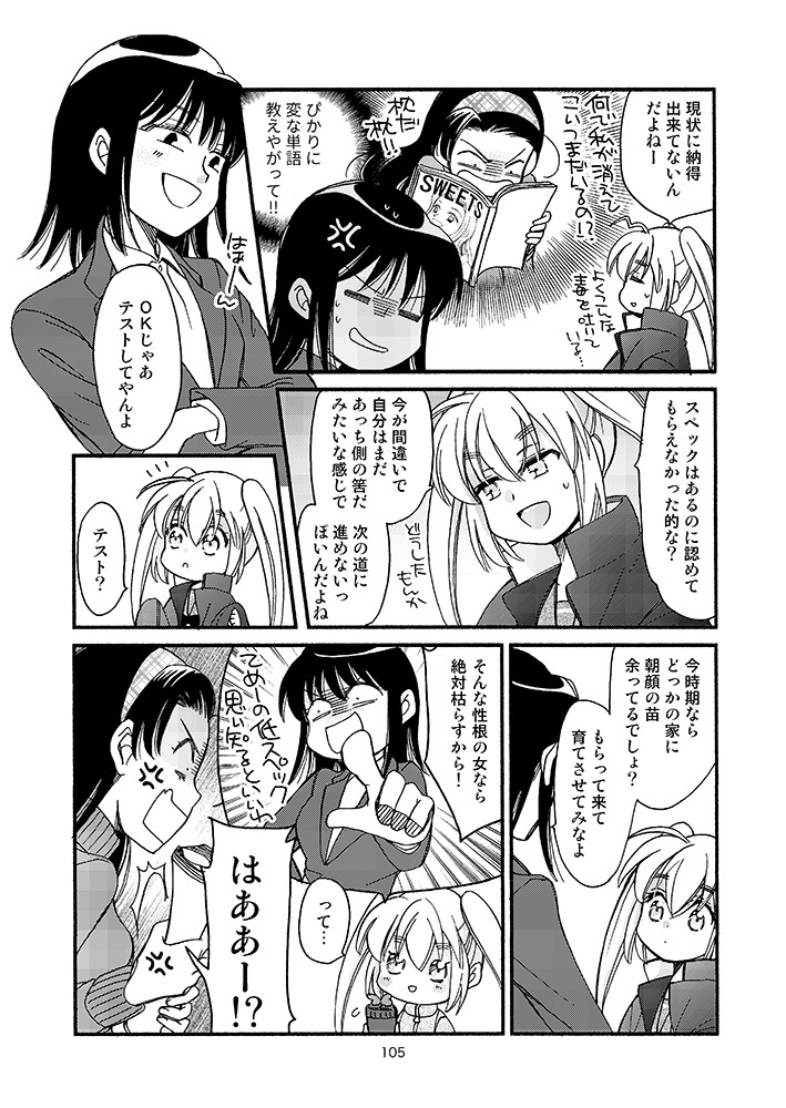 ひかり!出発進行4