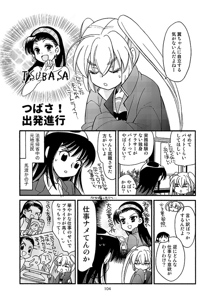 ひかり!出発進行4