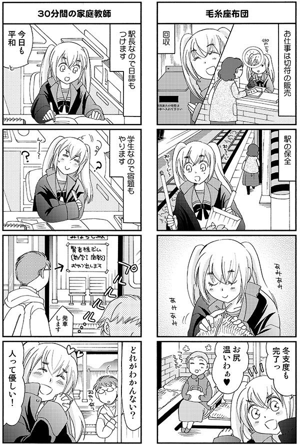 ひかり!出発進行1