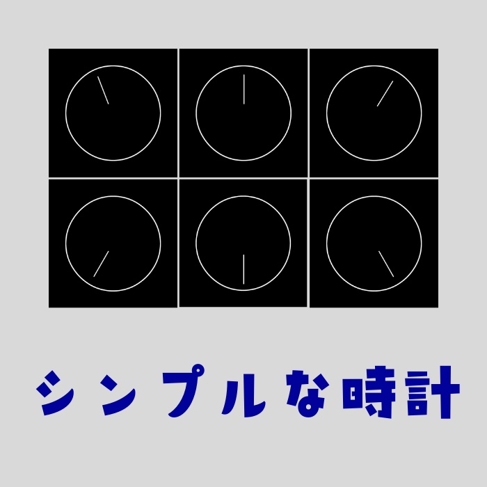 【ココフォリア用】シンプルな時計素材