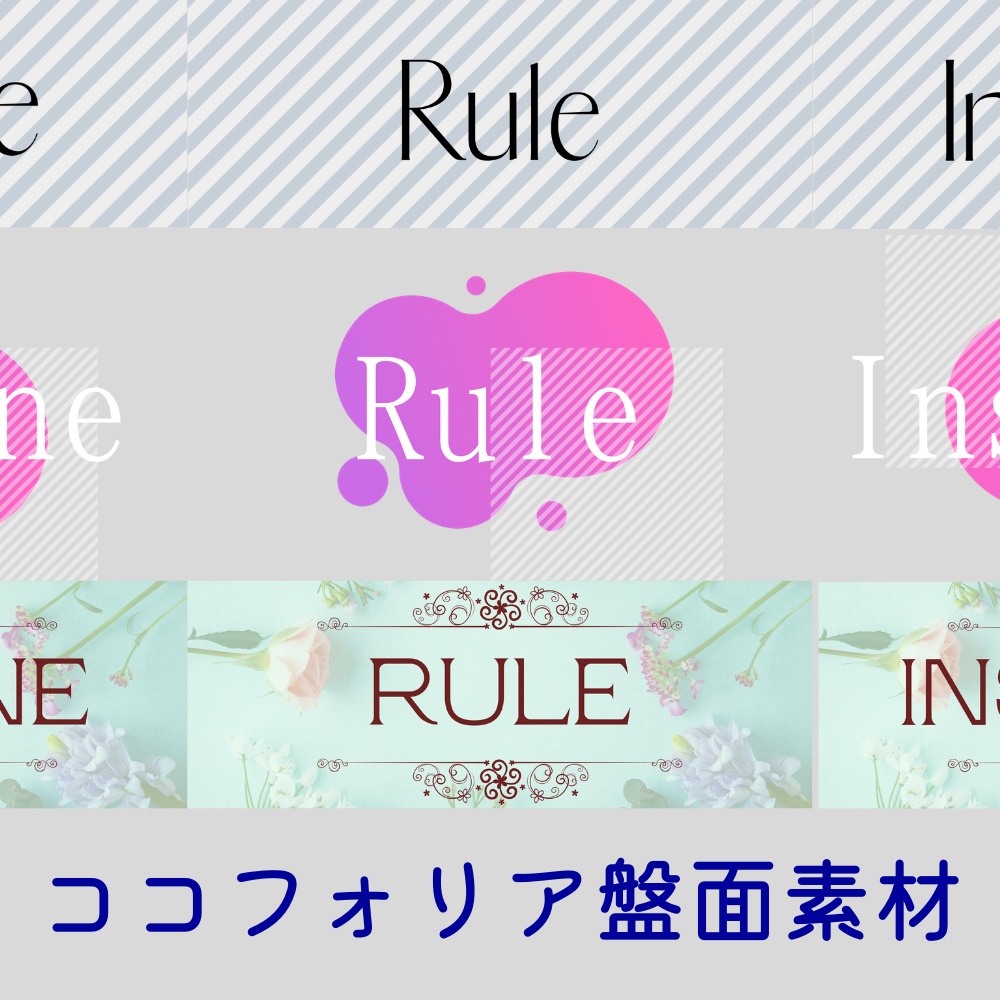 【ココフォリア用】盤面アイコン素材