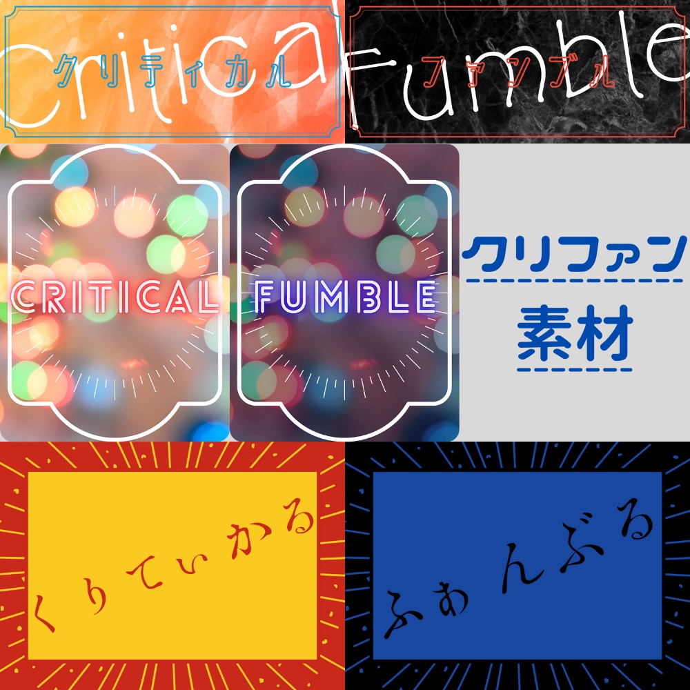 【ココフォリア用】クリファンカットイン素材2