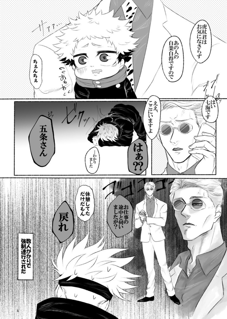 ゆうじのいちばんになりたい