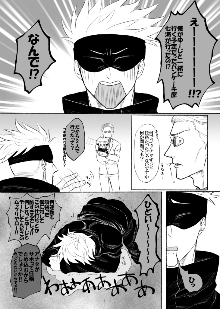 ゆうじのいちばんになりたい