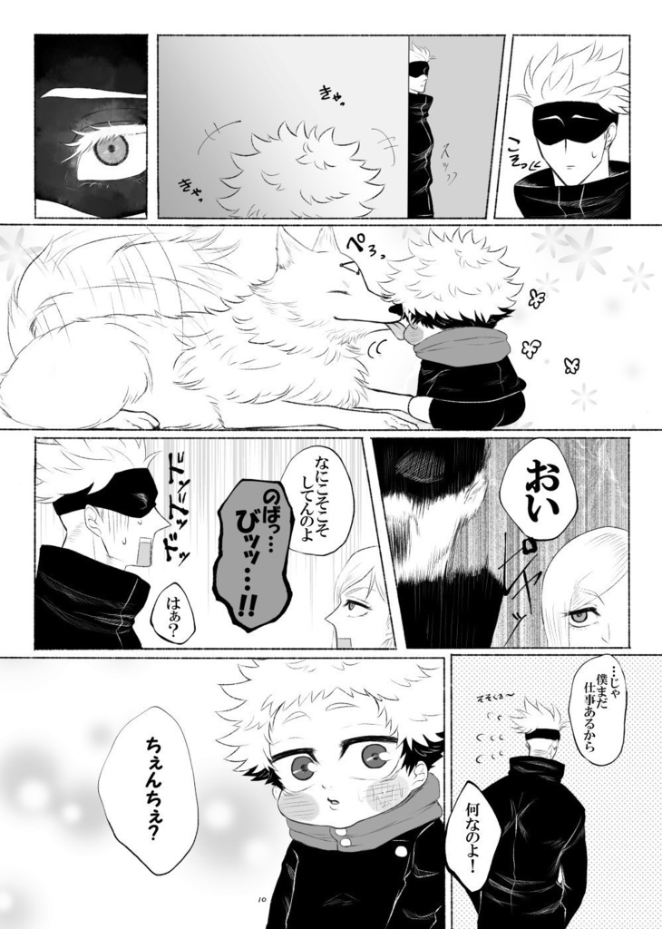 ゆうじのいちばんになりたい