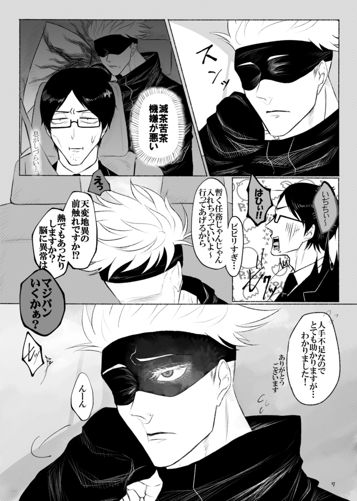 ゆうじのいちばんになりたい