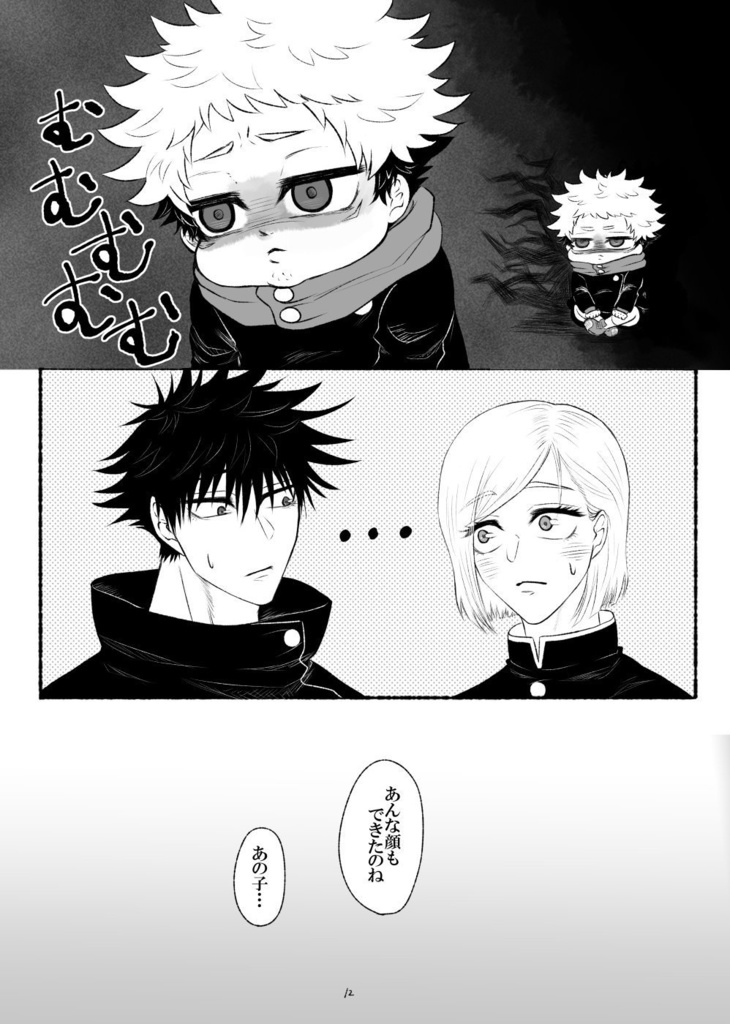 ゆうじのいちばんになりたい