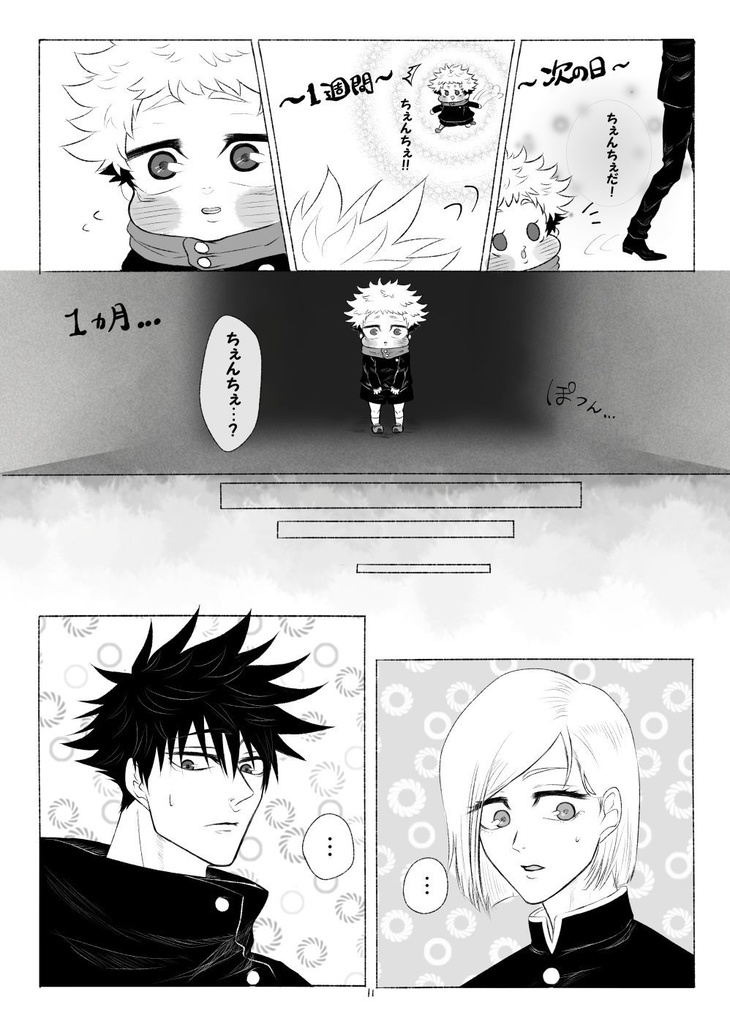 ゆうじのいちばんになりたい