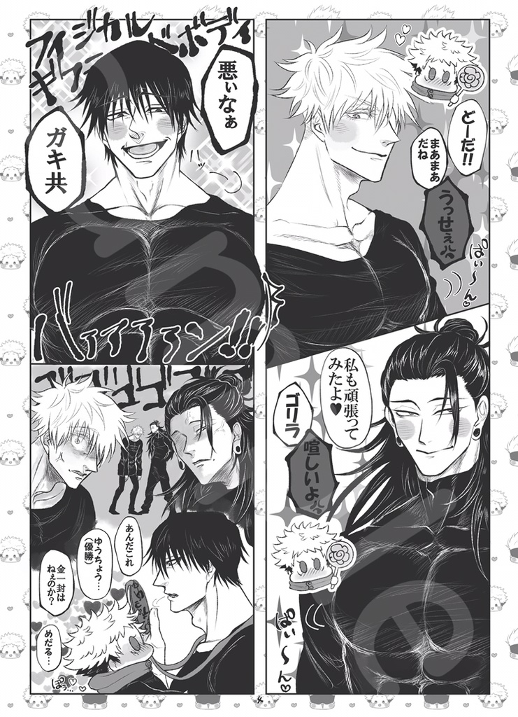 ゆうじくんといっしょ3