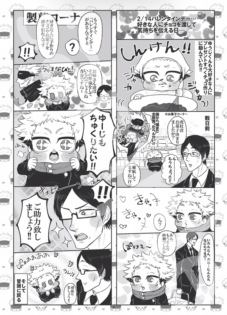 ゆうじくんといっしょ3