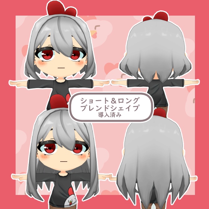 【VRChat想定】オリジナルアバター庭乃冴