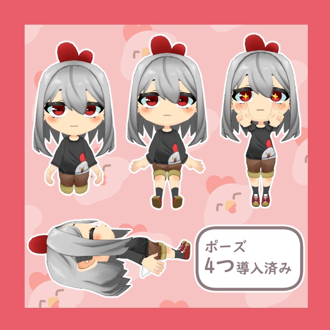 【VRChat想定】オリジナルアバター庭乃冴