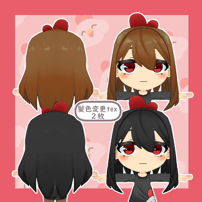 【VRChat想定】オリジナルアバター庭乃冴