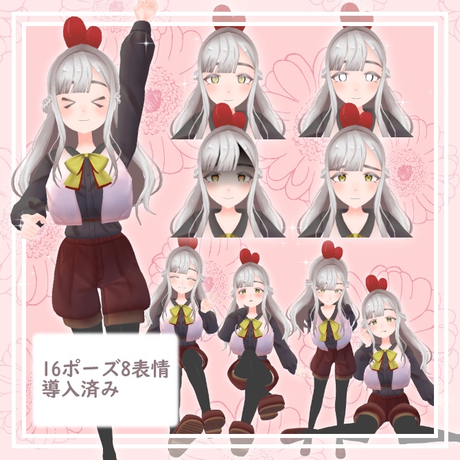 【VRChat想定】オリジナルアバター庭乃咲