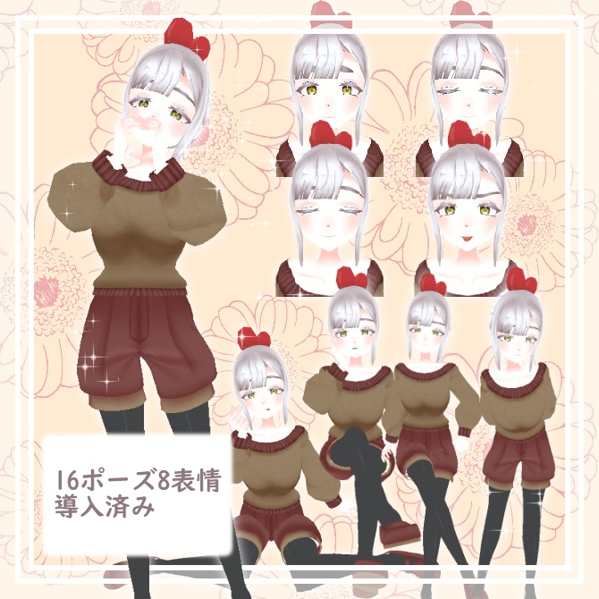 【VRChat想定】オリジナルアバター庭乃咲