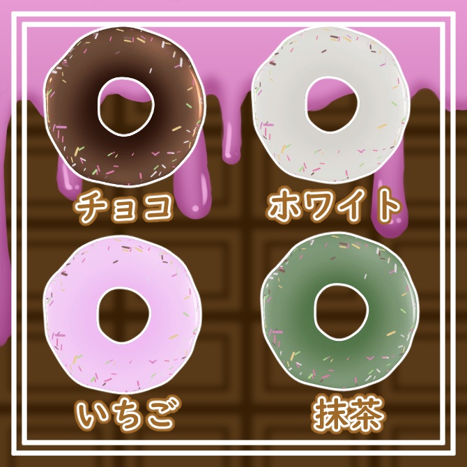 【VRChat想定】【MA対応】ドーナツヘイロー