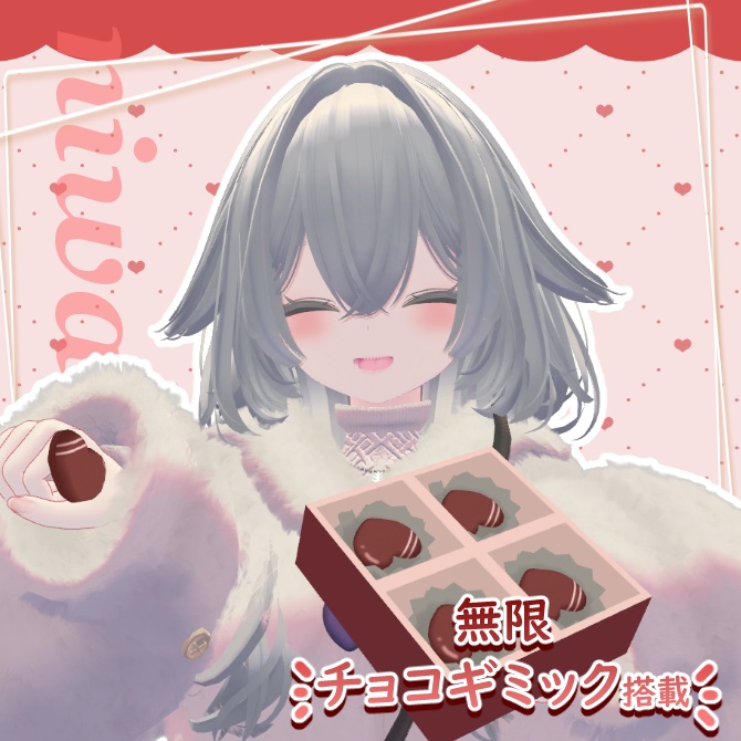 【8アバター対応】【ギミック付き】NP_Valentine2026