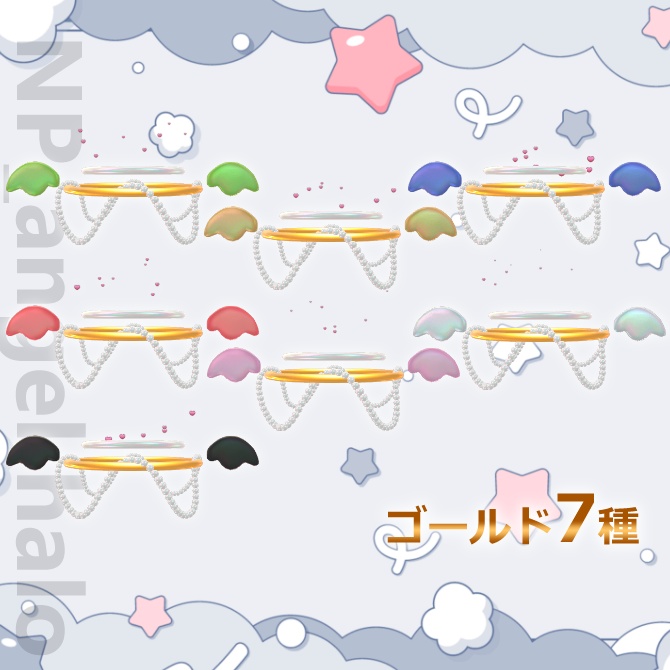 【半額セール】【全アバターセミ対応】NP_天使ヘイロー