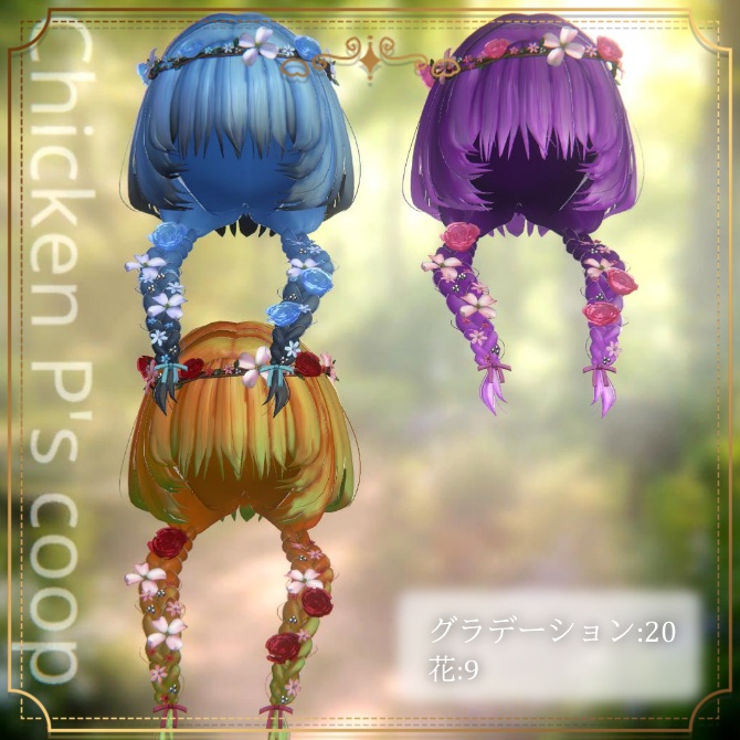 🎉半額セール🎉🌸NP_flower braid_hair🌸【22アバター対応】