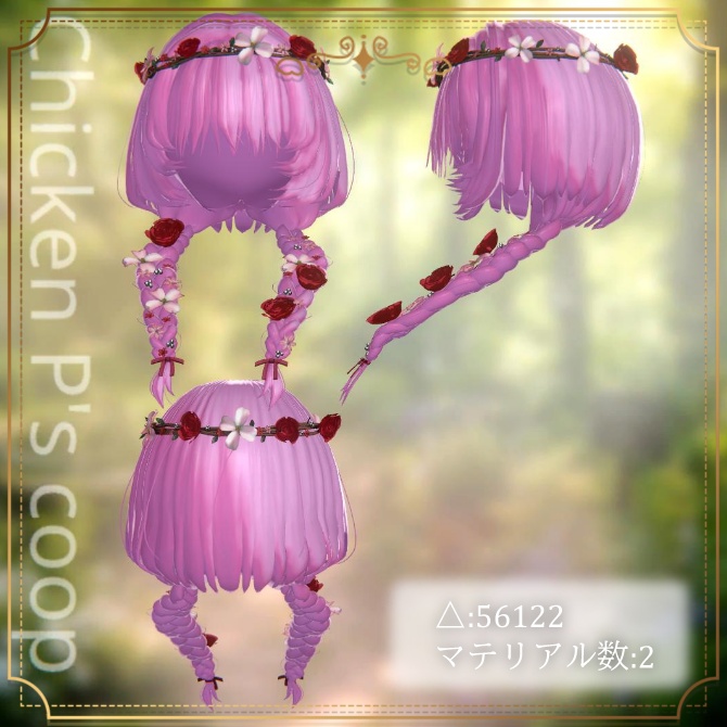 🎉半額セール🎉🌸NP_flower braid_hair🌸【22アバター対応】