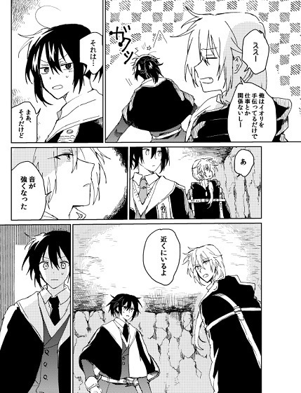 イオリと食人鬼1